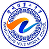 长沙市望城区第二中学校徽