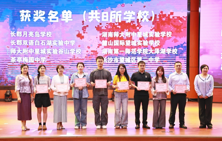 艺绽芳华，燃动青春——望城二中学子闪耀望城区超燃文艺节