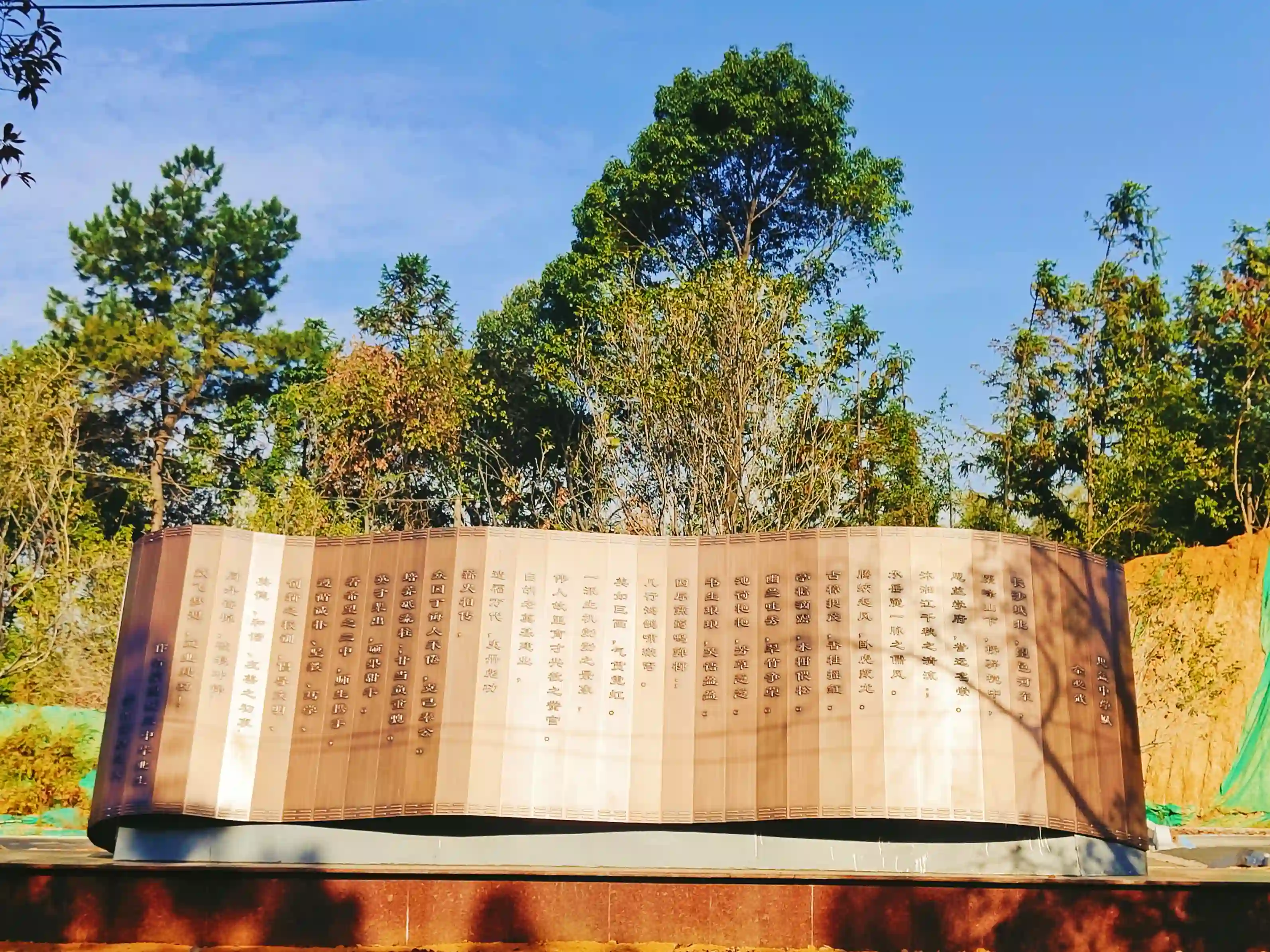 学校历史沿革