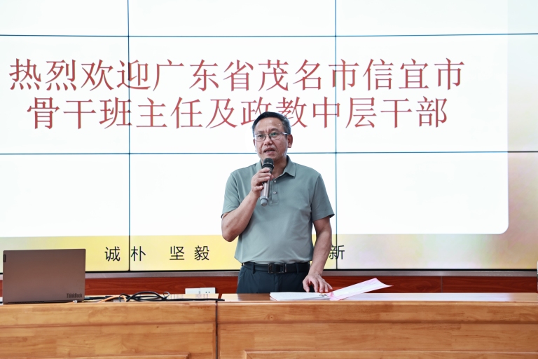 粤湘共话，同研互进——我校迎接广东省茂名市信宜市骨干班主任及政教中层干部培训班