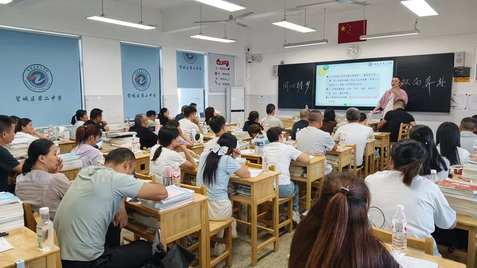 当高三的钟声敲响，我们选择站在一起——望城二中高三年级家庭教育指导会温情举行