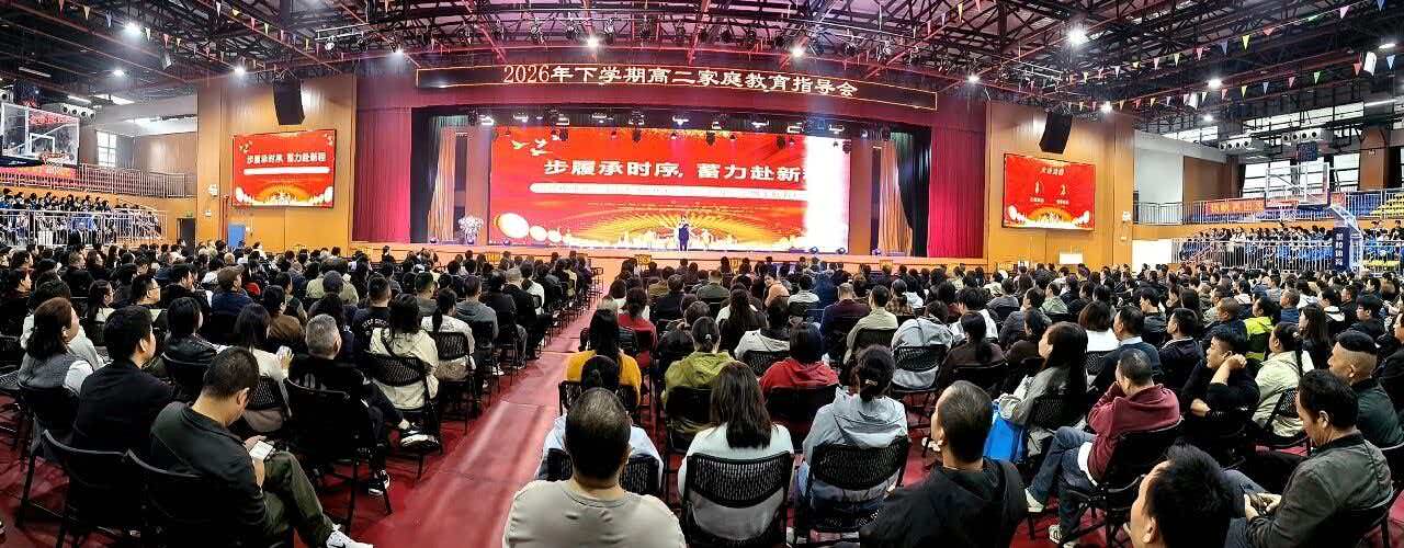 秋日同频，蓄力拔节——直击望城二中高二年级家校共育的“双向奔赴”